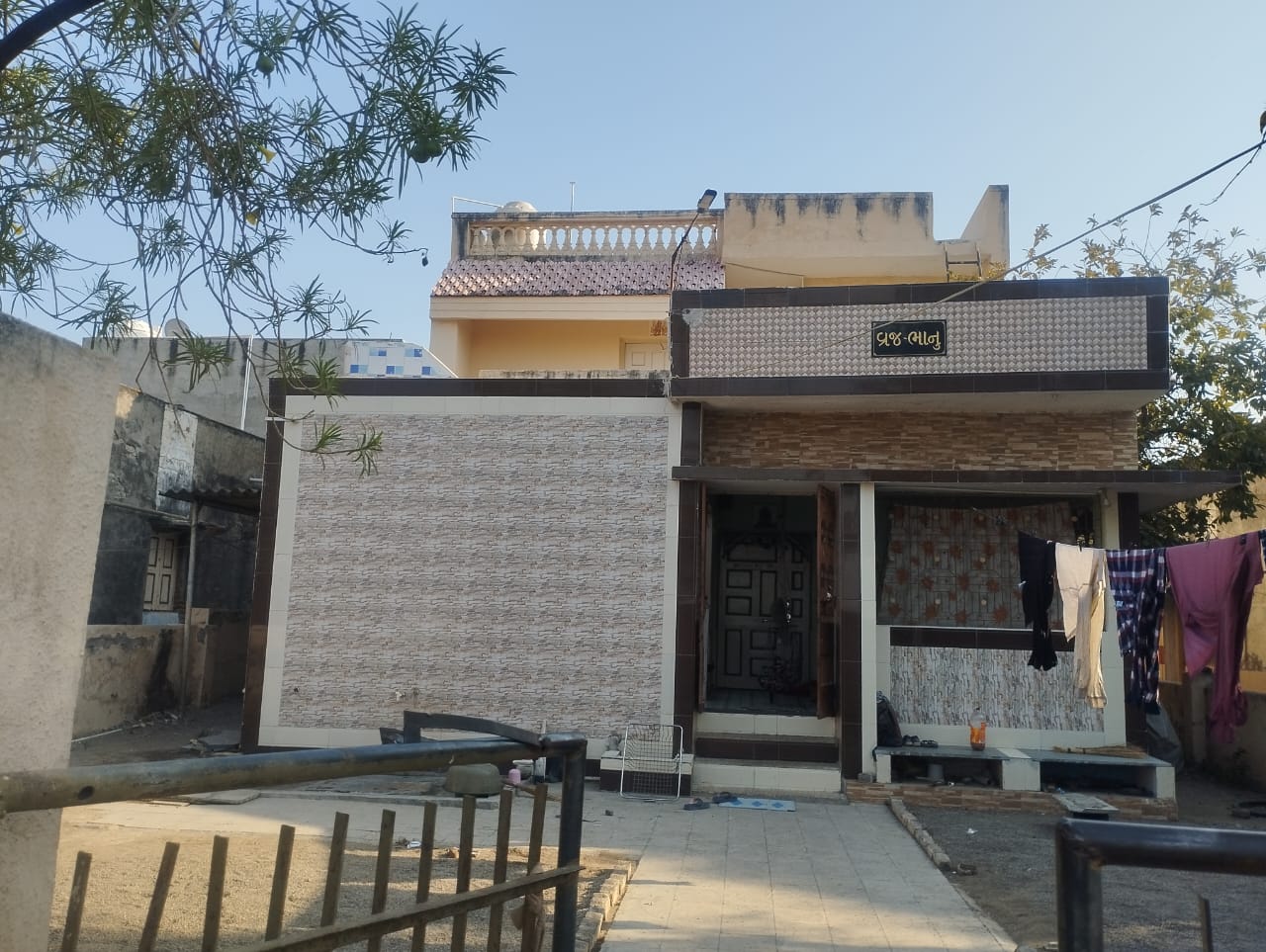 મકાન વેચવાનું છે...