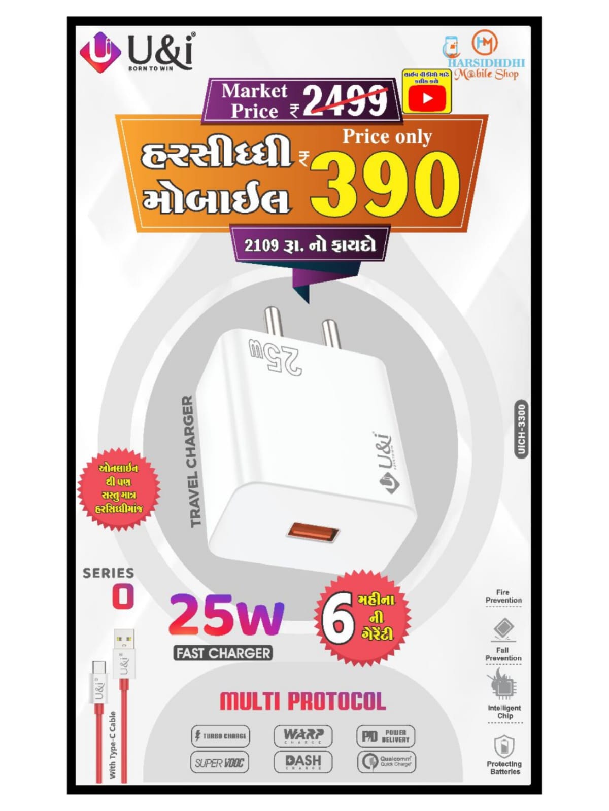 U&I 25W fast charging