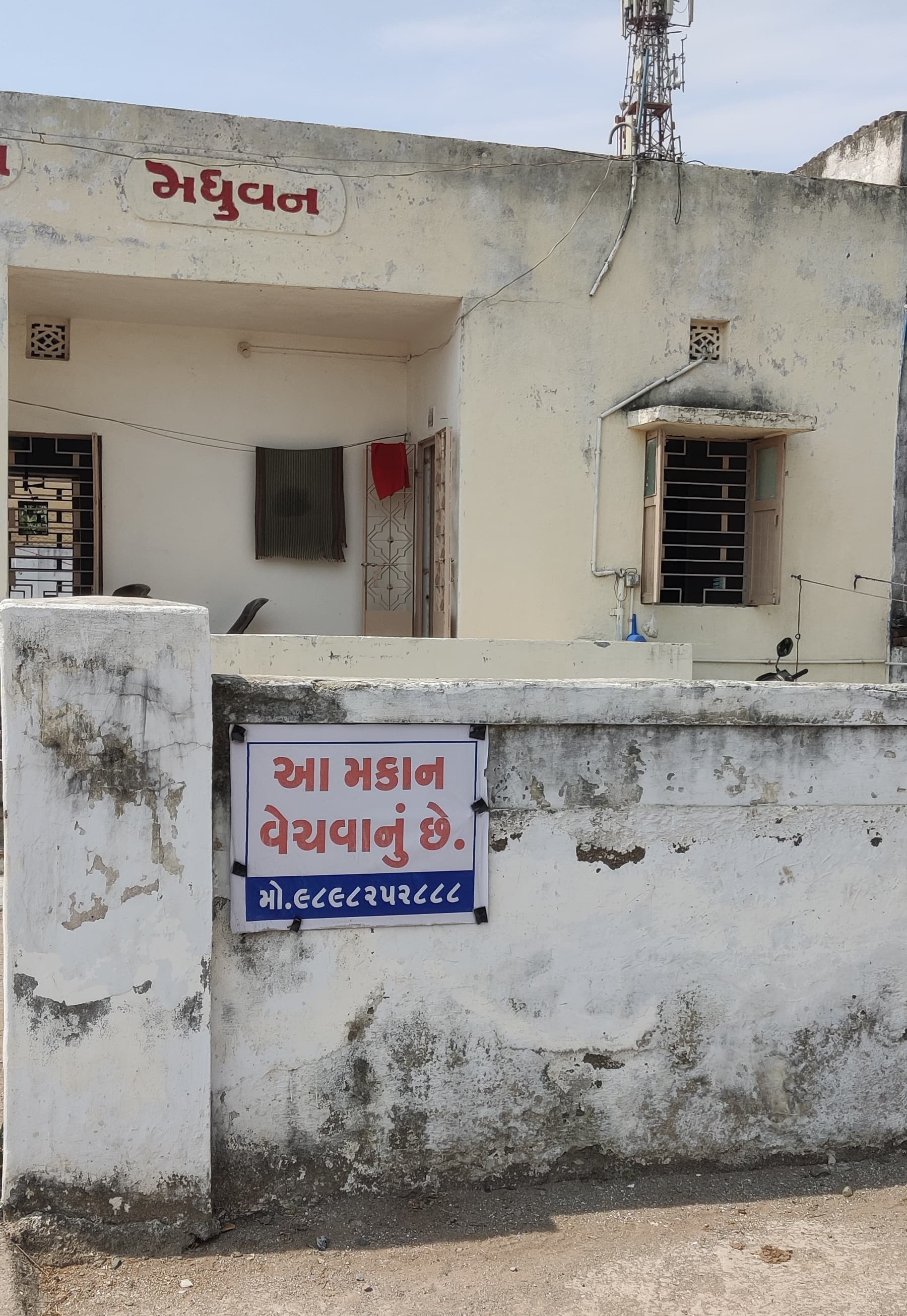 ગુરૂકુળ રોડ ટચ મકાન વેચવાનું છે...