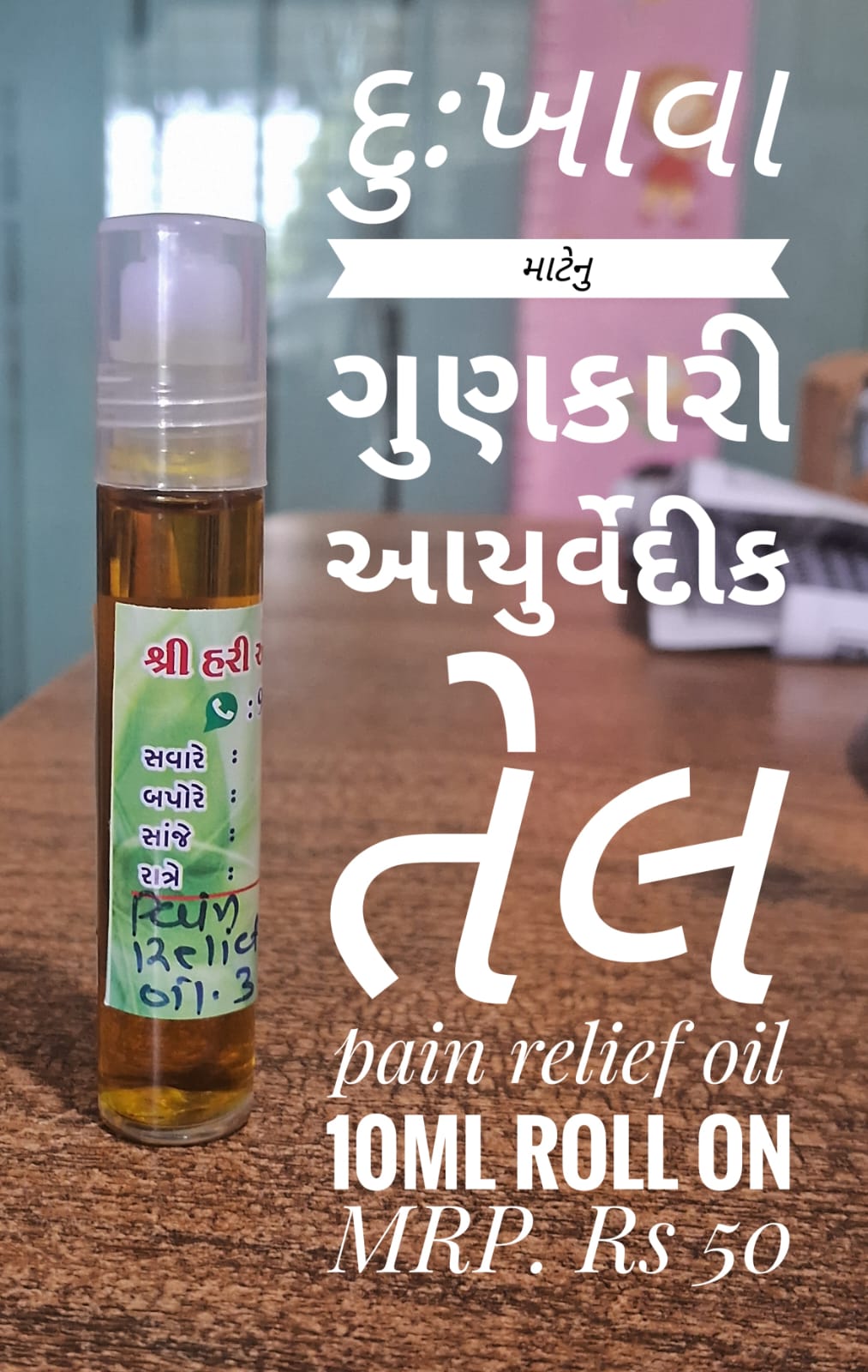 PAIN RELIEF OIL
